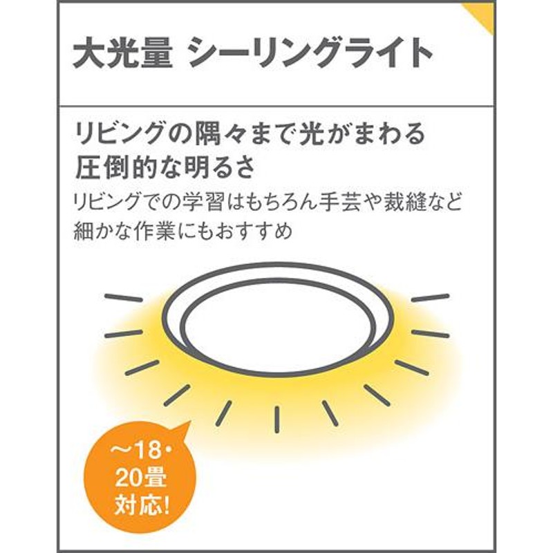 照明 おしゃれ ライト パナソニック Panasonic シーリングライト