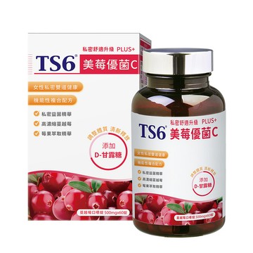 TS6美莓優菌C PLUS+ 60顆/盒