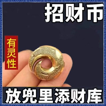 🙏🏻紫南宮過爐 開光🔥[戴著它]買彩打牌豪運連連男女招運進財八卦高端黃銅鑰匙扣