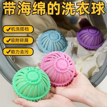 隔日達🚀不傷衣物防纏繞洗衣球 魔力洗衣球 強力去污洗衣膠球 洗衣球 洗衣機球 清潔球 迷你洗衣球 清潔膠球 洗衣機護洗球