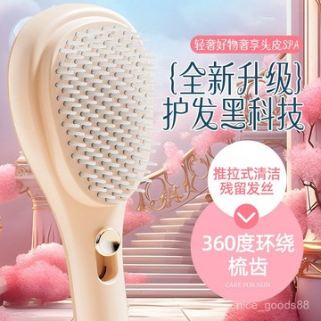 ✨每日現貨✨伸縮美髮梳 順髮梳 魔法梳 防靜電梳 清潔頭髮梳 不打結梳子 伸縮梳子 美髮梳 按摩梳 伸縮梳 梳子1115