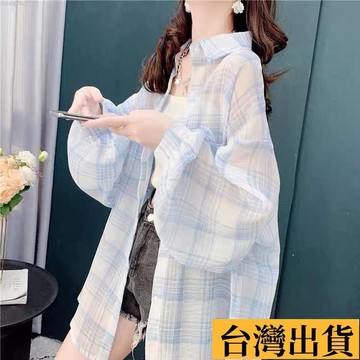 🌈台倉出庫🌈 冰絲雪紡防曬衣女2022夏季新款長袖透氣輕薄防曬襯衫寬鬆格子外套