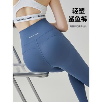 鯊魚褲女外穿薄款2026新款高腰收腹提臀打底褲藍色運動健身瑜伽褲