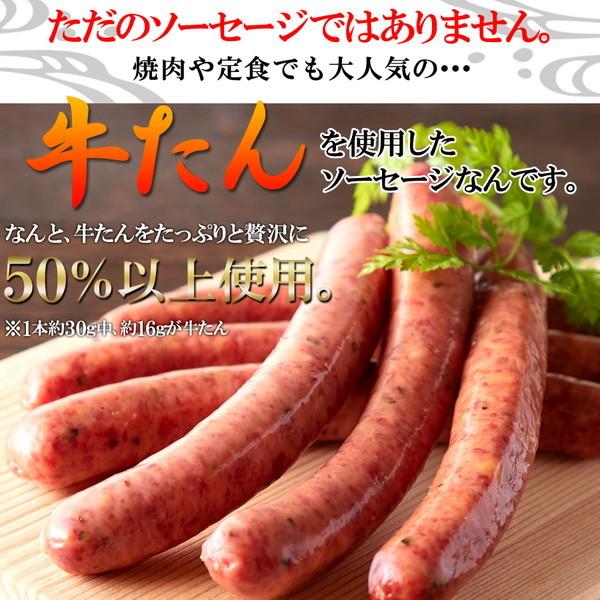 牛たんを贅沢に50％以上使用！ 業務用 牛たん ソーセージ（黒胡椒） 600g ［A冷凍］