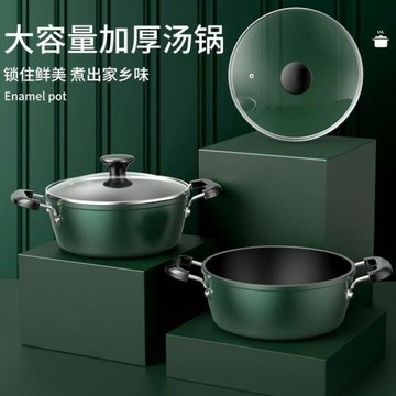 麥飯石湯鍋燉鍋不粘鍋家用雙耳蒸鍋煮粥鍋泡面鍋電磁爐通用