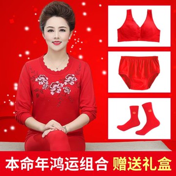 本命年保暖內衣秋衣秋褲女套裝中老年人老人媽媽屬蛇年紅色棉毛衫