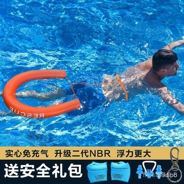 🔥桃園有貨🔥戶外遊泳跟屁蟲救生浮漂全實心免充氣浮力救生棒戶外遊泳專用裝備 YAKS 8S93