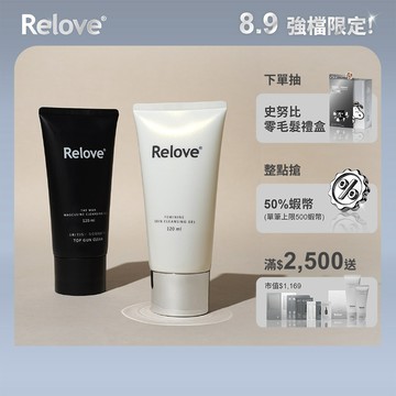 Relove 男女私密潔淨凝露任選 2入組【官方旗艦店】