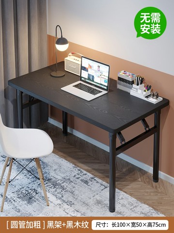 折疊書桌 工作桌 寫字桌 電腦桌 可折疊桌子電腦桌台式家用學習寫字書桌簡約小戶型臥室簡易辦公桌『cyd3230』