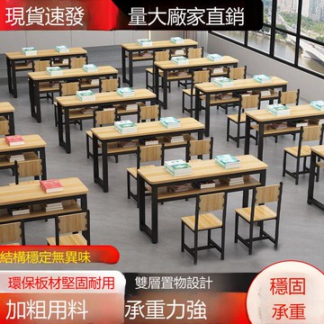 【台灣公司 可打統編】學校課桌椅員工雙層培訓桌課桌椅培訓機構輔導班補習班圓角學習桌 y8182