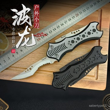 【臺灣出貨】戶外折疊刀多功能刀具高硬度鋒利水果刀便攜戰術刀野營求生刀 AYGY