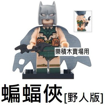 1532 樂積木【當日出貨】品高 蝙蝠俠 野人版 袋裝 非樂高 LEGO相容 鋼鐵人 軍事 死侍 正義聯盟 PG1587