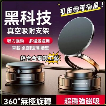 台灣現貨🏍全新三折疊磁吸支架磁吸手機架 汽車磁吸支架 magsafe支架 導航支架 磁吸支架 真空吸附手機支架
