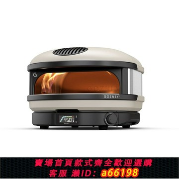 【台灣公司 可開發票】【代購】Gozney Arc XL 家庭擺攤智能燃氣披薩燒烤爐烤箱2024上市