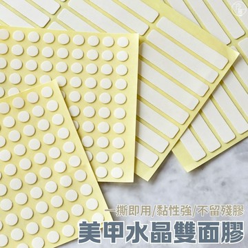 台灣現貨 白色升級款豆豆色卡專用水晶強力無痕膠帶 透明雙面無痕膠帶 美甲作品膠帶 美甲專用 雙面膠 展示貼【E004】