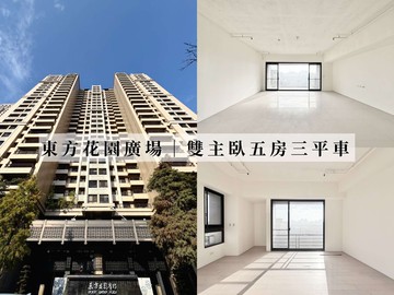 絕版3字頭｜七期東方花園廣場霸氣雙主臥五房三平車｜台中市西屯區惠中路二段