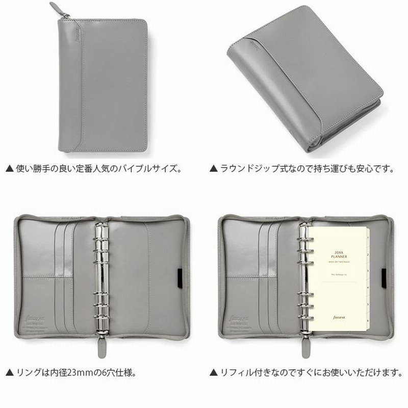 ファイロファックス システム手帳 バイブルサイズ ロックウッド