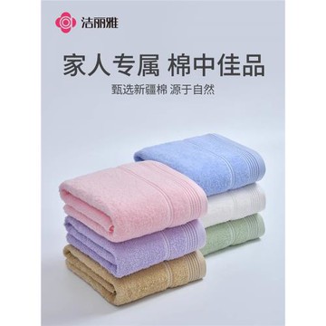 潔麗雅 1浴巾2毛巾純棉成人柔軟男女嬰兒吸水可愛韓版厚浴巾套裝