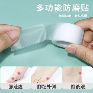 💥台灣出貨12h💥隔日到貨 超薄 舒適 高跟鞋鞋貼 防磨腳跟 磨腳貼 隱形防痛貼 多功能防磨貼 透氣防磨貼 男女士後跟貼