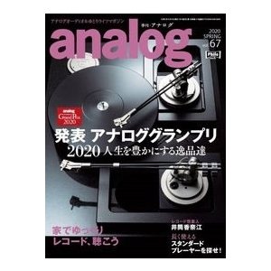analog Vol.67 Magazine