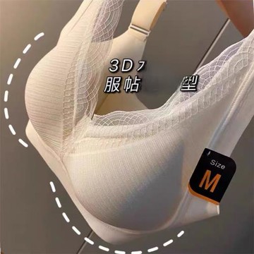 日本原單乳膠反重力內衣女無鋼圈蕾絲調整型文胸女聚攏無痕寬肩帶