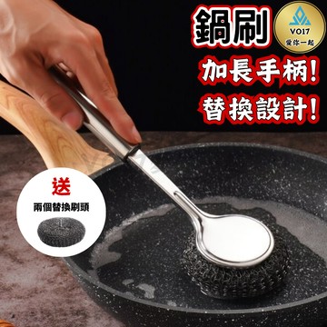 [VO17] 鍋刷 鋼絲球 洗鍋刷 長柄鍋刷 鋼絲刷