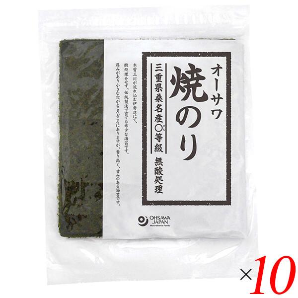 焼き海苔 焼きのり 海苔 オーサワ焼のり(三重県桑名産)まる等級 板のり10枚 10個セット