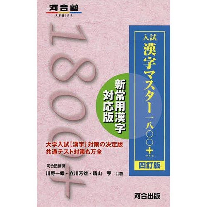 最頻出漢字２２６選/ライオン社/入試漢字研究会 | www.fleettracktz.com