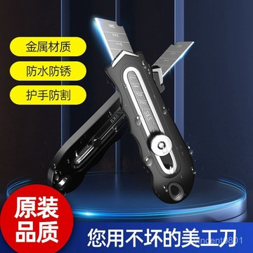 🌸桃園出貨🌸進口加厚不銹鋼美工刀 重型工刀 工業美工刀 大美工刀 水電 包貨 裁切 文書 替刃式美工刀 NCMR