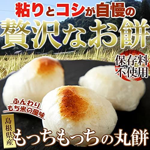 天然生活 杵つきまるもち (900g) 保存料不使用 真空パック包装 島根県産 餅 丸餅