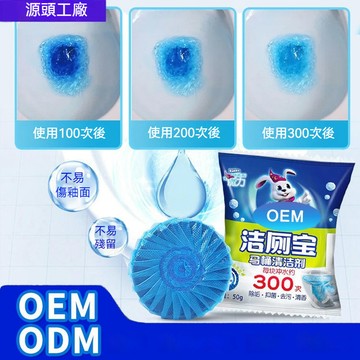【台灣現貨💕】潔厠劑耐用30天  藍泡泡除垢強力  潔厠靈香薰  除臭抑菌馬桶清潔劑  自動