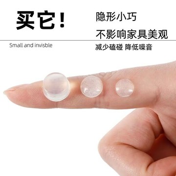 [精品]家用防撞貼冰箱自粘減震門把手家居櫥櫃門抽屜防撞膠粒降噪門後