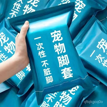 🌈臺灣熱賣🍒狗狗鞋套外出防臟一次性腳套寵物鞋子小型中型犬泰迪比熊防掉防水 HHPO