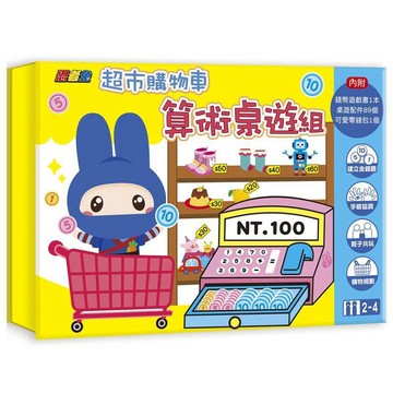 親子桌遊 幼福童書9122-66 忍者兔超市購物車：算術桌遊組