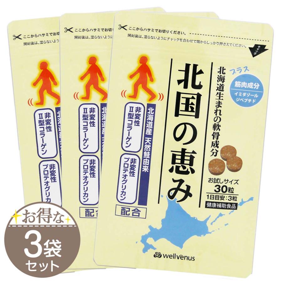 北国の恵み 180日分 30日分*6 6個セット ウェルヴィーナス　プロテオグリ Amazon.co.jp: ウェルヴィーナス: 北国の恵み