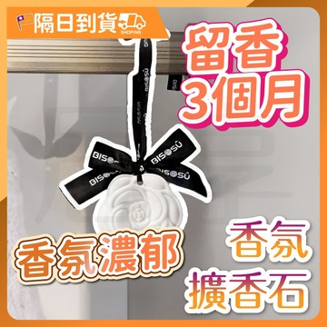 【同價格買更好🔥香味更持久】擴香石 香氛擴香石 室內香氛 小禮物 芳香石 香氛石膏 擴香 擴香膏 香薰精油擴香 香氛片