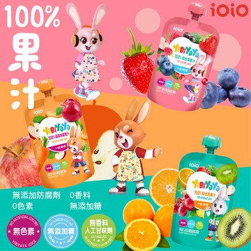台灣 iOiO YiBiYaYa一比呀呀 100%綜合果汁 果汁 蔬果汁 蘋果胡蘿蔔汁 100ml（三款可選）