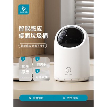 智能感應桌面垃圾桶家用兒童臥室辦公室衛生間迷你可愛小號高顏值