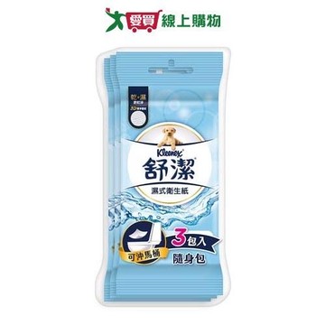 舒潔濕式衛生紙外出包10抽x3包【愛買】