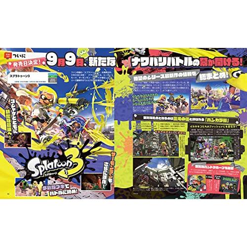 電撃Nintendo 2022年8月号