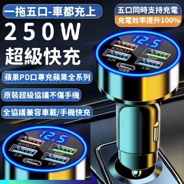 【台中出貨】🔥超級快充 車載USB車充 點煙器擴充 車載充電器 車充擴充 一拖三轉換插頭 點煙器 多功能車充PD快充