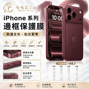 水凝膜 霧面 全包後膜 保護貼防刮 適用 iPhone 18 17 16 15 14 12 13 11 Pro Max