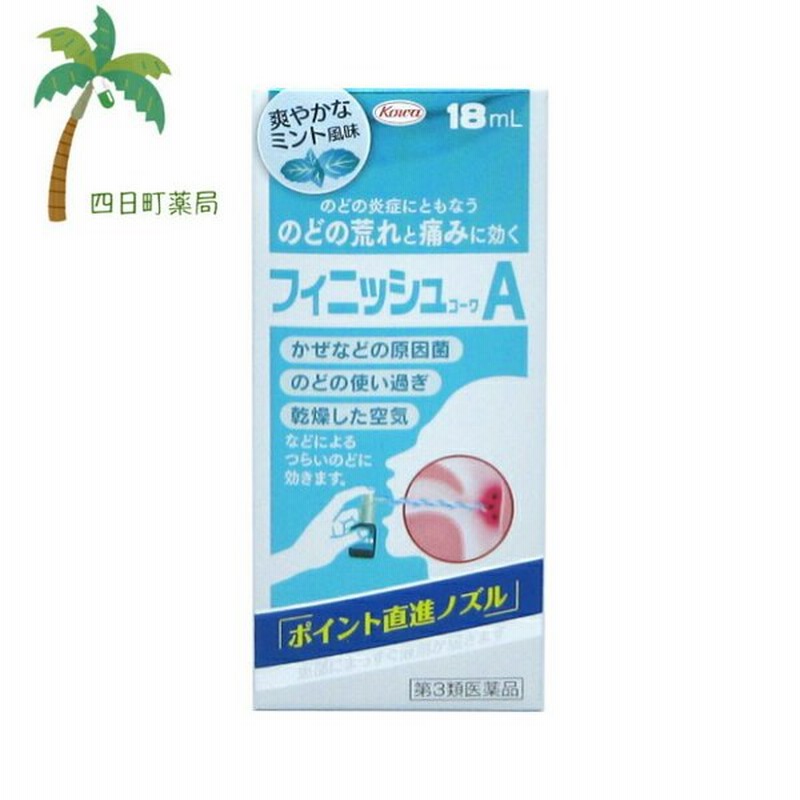 フィニッシュコーワA 18ml