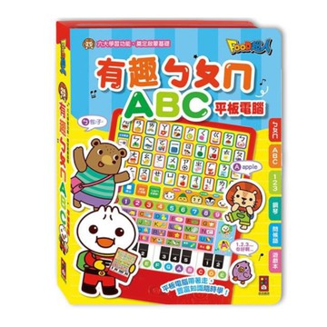 有趣ㄅㄆㄇABC平板電腦(新版)(FOOD超人)