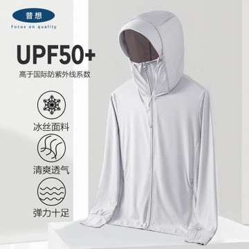 【男女同款 UPF50+】冰絲防曬衣男夏季防紫外線戶外釣魚防曬服女