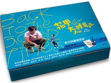 【停看聽音響唱片】【BD】花甲大人轉男孩禮盒版