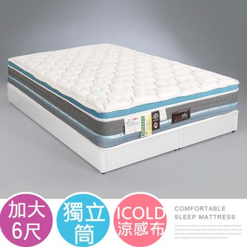 【Homelike】 喜家居三線ICOLD涼感獨立筒床墊-雙人加大6尺(2424)