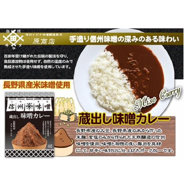 送料無料 信州ハム 信州カレーセット お取り寄せ ビーフカレー チキンカレー ポークカレー