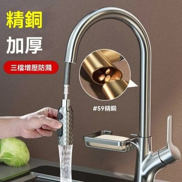 水龍頭 三檔出水抽拉式冷熱全銅水龍頭 可伸縮旋轉龍頭(三檔出水抽拉式冷熱全銅水龍頭 A1幻影款)