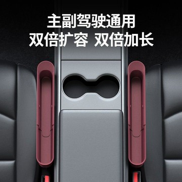 新款【upton】汽車座椅縫隙塞防漏條車載內飾用品座椅收納儲物盒防漏塞改裝大全